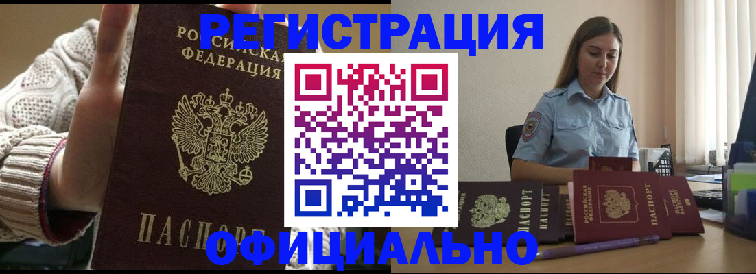 прописка для военкомата в Шахтах