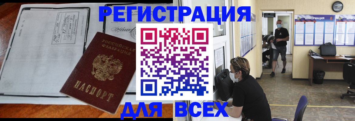 регистрация для дет. сада в Шахтах